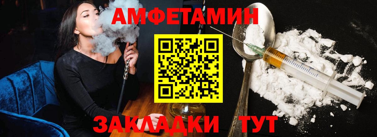 Amphetamine VHQ Слободской