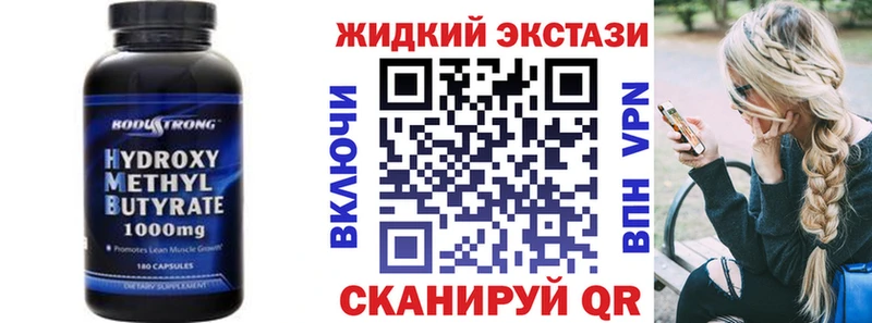 БУТИРАТ Butirat  где купить наркотик  Слободской 