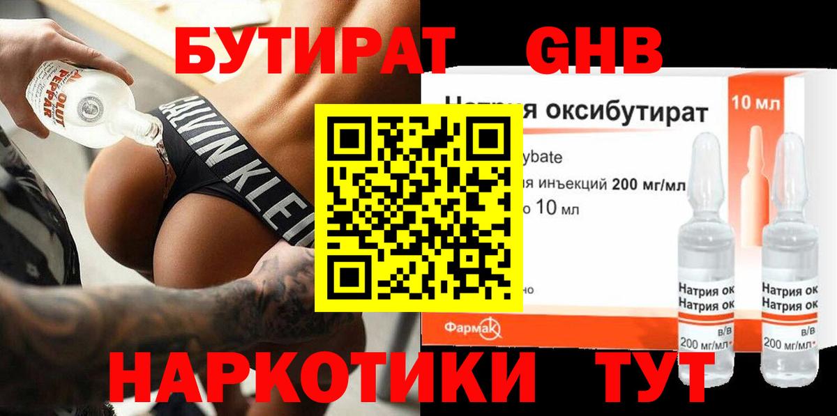 Слободской  Бутират оксана  Вход с VPN 
