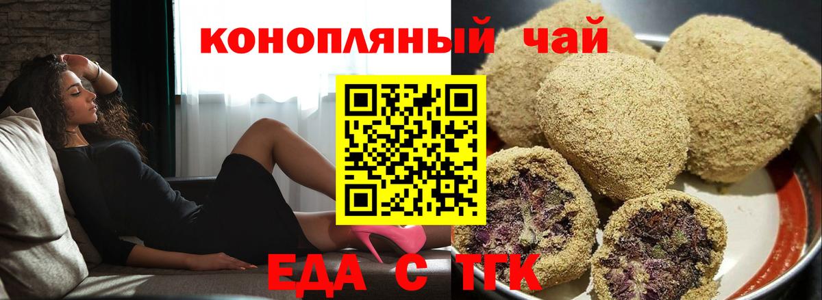 Cannafood конопля  Вход с VPN  Слободской 