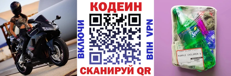 купить  цена  Слободской  KRAKEN tor  Кодеин Purple Drank 
