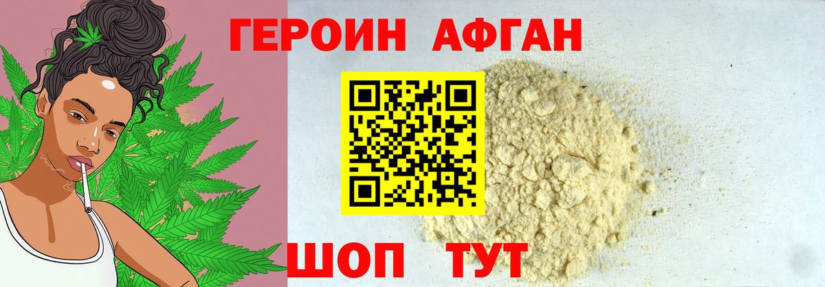 ГЕРОИН герыч Слободской