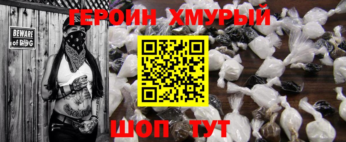 Героин Афган  Вход с VPN  Слободской 