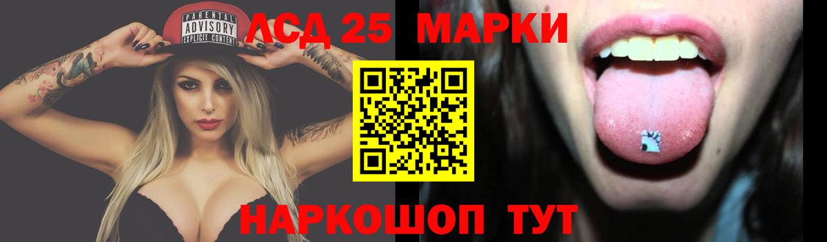LSD-25 экстази кислота Слободской