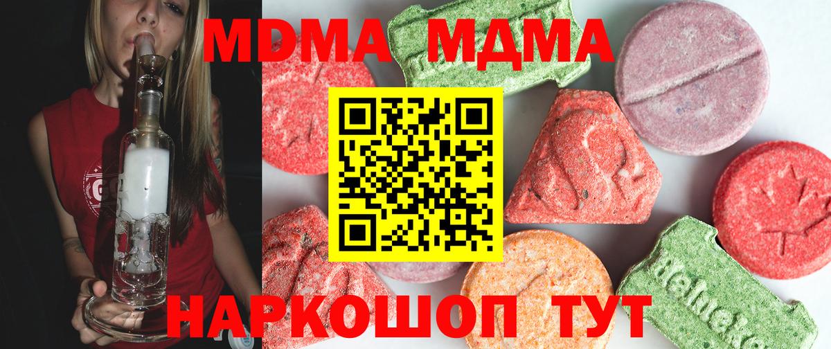 МДМА Molly Слободской