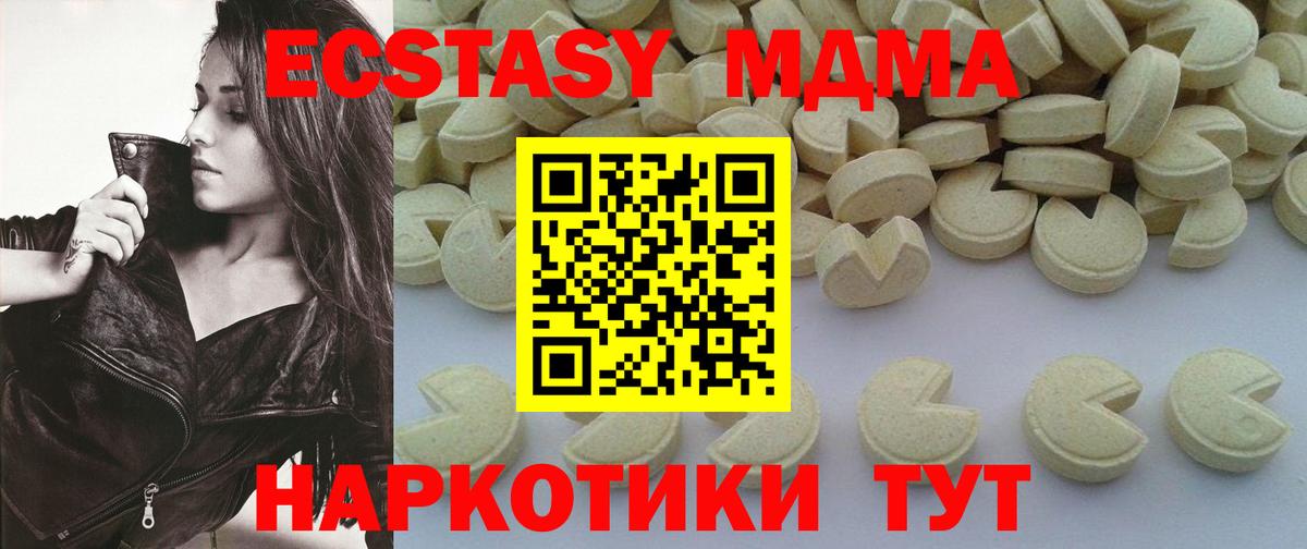 MDMA  МДМА молли  Вход с VPN  Слободской 
