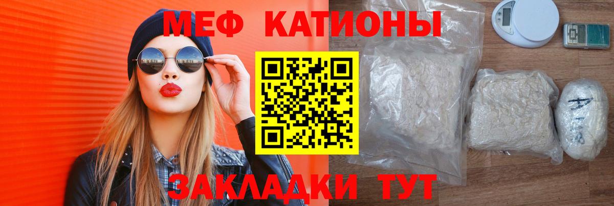 МЯУ-МЯУ кристаллы  МЕФ  Слободской  Мефедрон mephedrone  Вход с VPN 