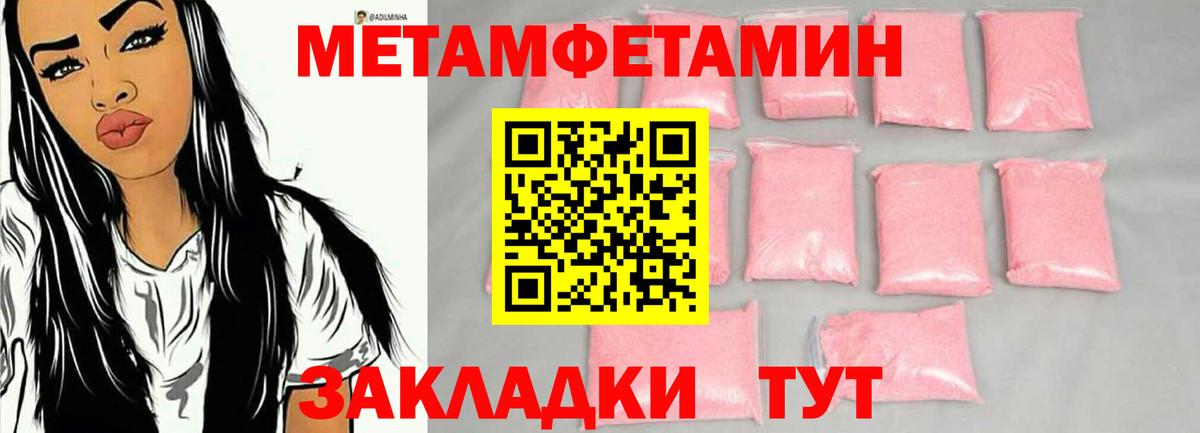 Первитин Декстрометамфетамин 99.9% Слободской