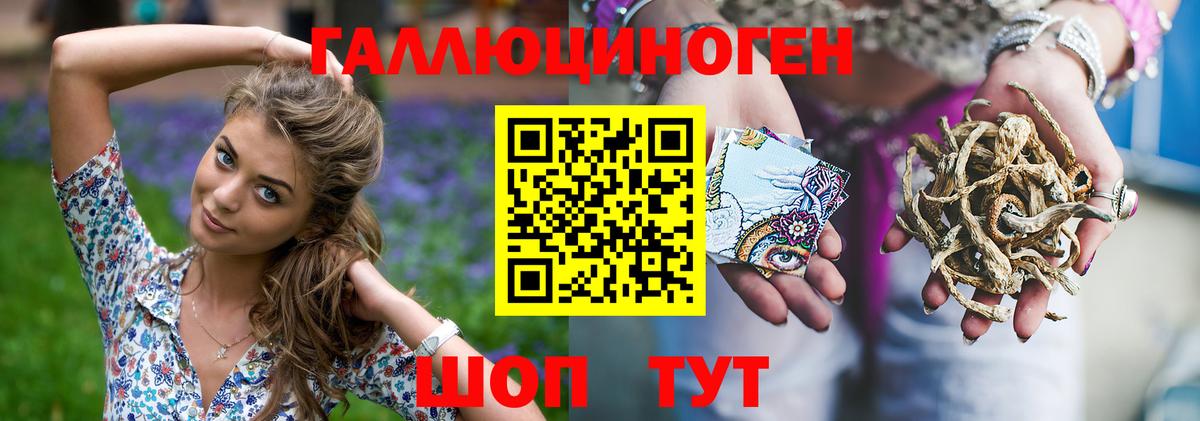 Галлюциногенные грибы Psilocybe  Псилоцибиновые грибы мухоморы  Слободской  Вход с VPN 